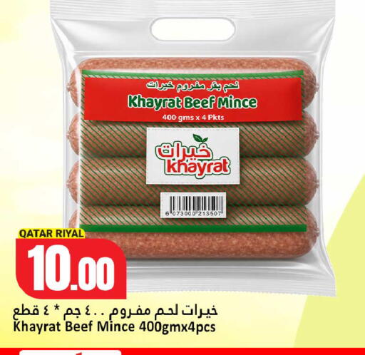 available at دانة هايبرماركت in قطر - الشحانية