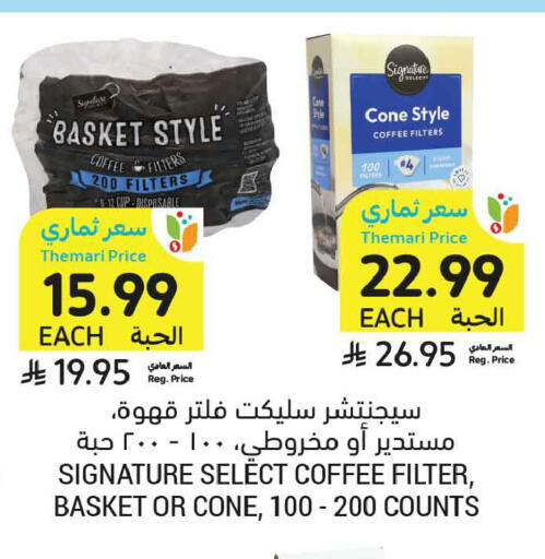 available at أسواق التميمي in مملكة العربية السعودية, السعودية, سعودية - الخبر‎