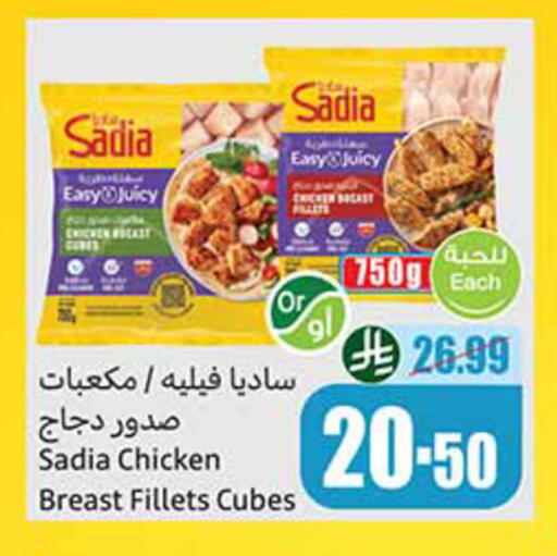 available at Othaim Markets in KSA, Saudi Arabia, Saudi - Al-Kharj