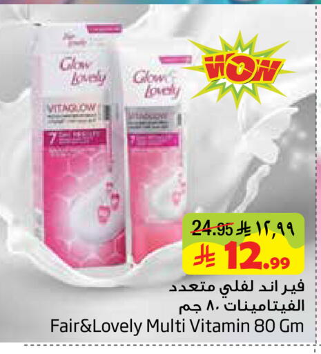 available at Layan Hyper in KSA, Saudi Arabia, Saudi - Al Khobar