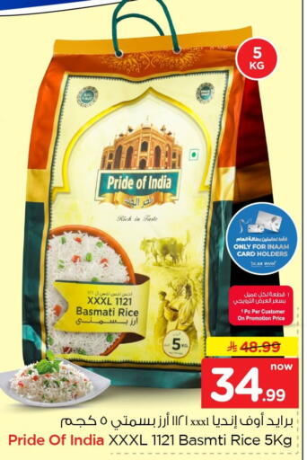 available at نستو in مملكة العربية السعودية, السعودية, سعودية - الخبر‎