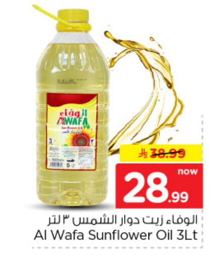 available at نستو in مملكة العربية السعودية, السعودية, سعودية - الخرج