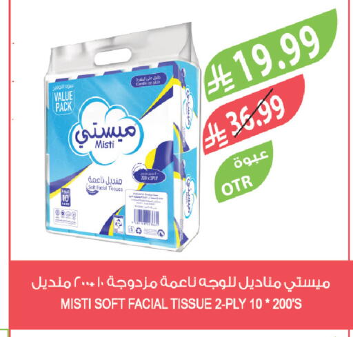 available at المزرعة in مملكة العربية السعودية, السعودية, سعودية - تبوك