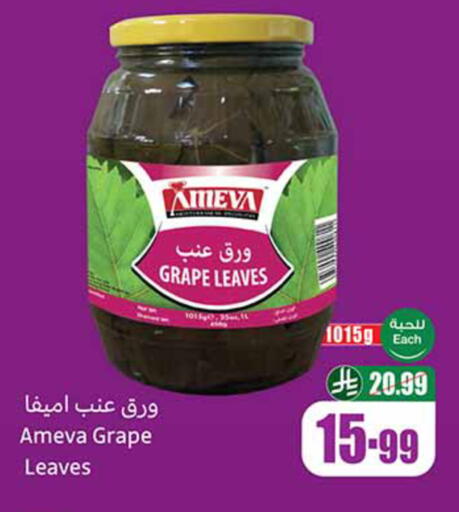 available at Othaim Markets in KSA, Saudi Arabia, Saudi - Al-Kharj