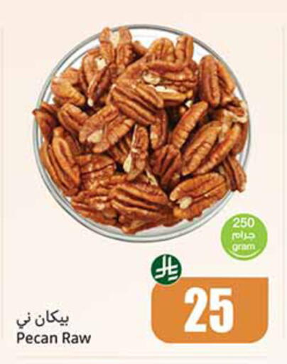 available at أسواق عبد الله العثيم in مملكة العربية السعودية, السعودية, سعودية - الخرج