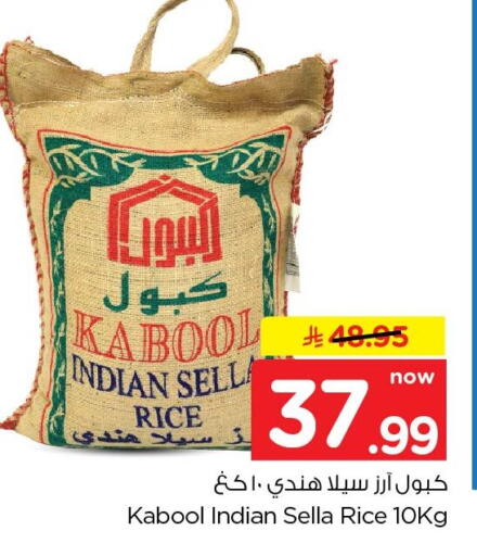 available at نستو in مملكة العربية السعودية, السعودية, سعودية - الخبر‎