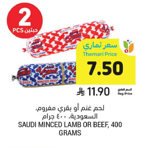 available at Tamimi Market in KSA, Saudi Arabia, Saudi - Al Khobar
