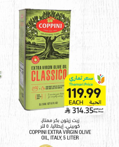 available at أسواق التميمي in مملكة العربية السعودية, السعودية, سعودية - الخبر‎