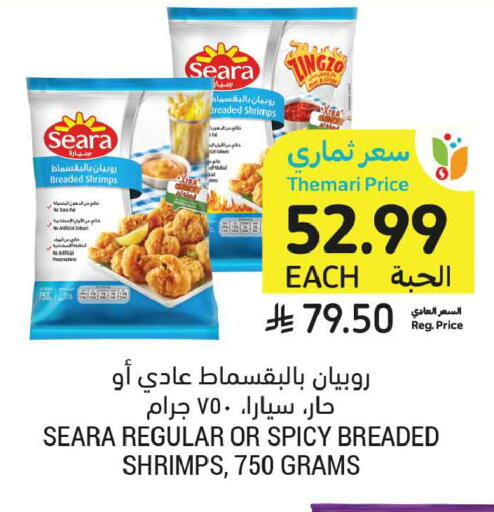 available at أسواق التميمي in مملكة العربية السعودية, السعودية, سعودية - الخبر‎