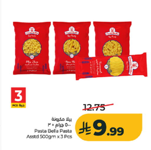 available at لولو هايبرماركت in مملكة العربية السعودية, السعودية, سعودية - جدة