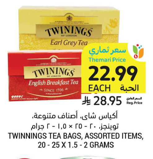 available at أسواق التميمي in مملكة العربية السعودية, السعودية, سعودية - الخبر‎