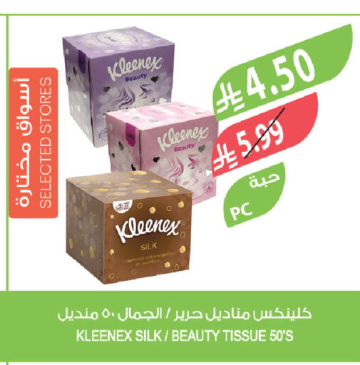 available at المزرعة in مملكة العربية السعودية, السعودية, سعودية - تبوك