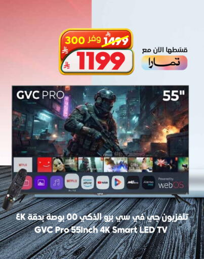 available at الدكان in مملكة العربية السعودية, السعودية, سعودية - جدة