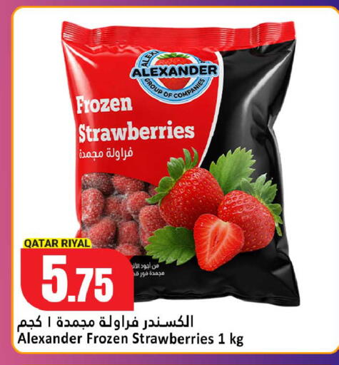 available at دانة هايبرماركت in قطر - الشحانية
