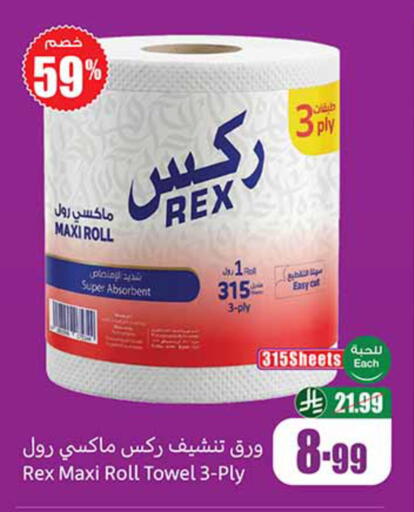 available at Othaim Markets in KSA, Saudi Arabia, Saudi - Al-Kharj