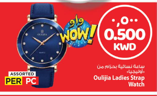 available at Mark & Save in Kuwait - Kuwait City