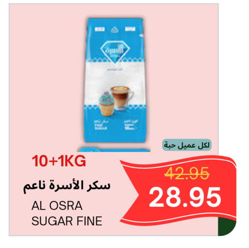 available at Al Basma Al Khalida Markets in KSA, Saudi Arabia, Saudi - Khamis Mushait