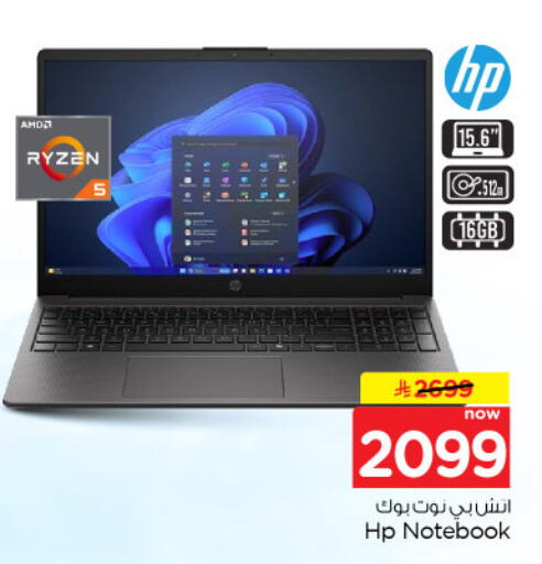 available at نستو in مملكة العربية السعودية, السعودية, سعودية - الخرج