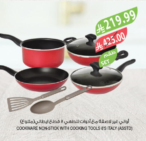 available at المزرعة in مملكة العربية السعودية, السعودية, سعودية - الخبر‎