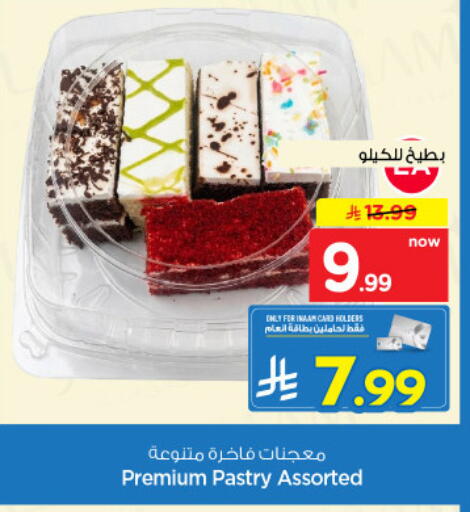 available at نستو in مملكة العربية السعودية, السعودية, سعودية - الخرج