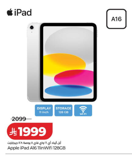 Apple available at LULU Hypermarket in KSA, Saudi Arabia, Saudi - Khamis Mushait