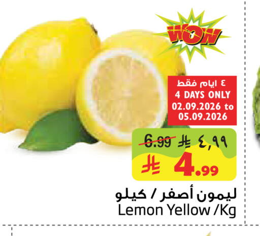 Lemon available at ليان هايبر in مملكة العربية السعودية, السعودية, سعودية - الخبر‎