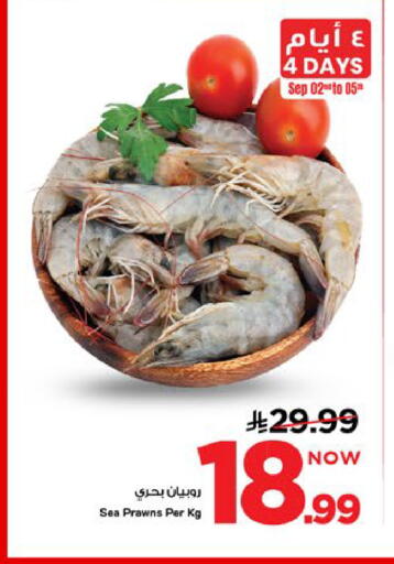 available at Mark & Save in KSA, Saudi Arabia, Saudi - Al Khobar