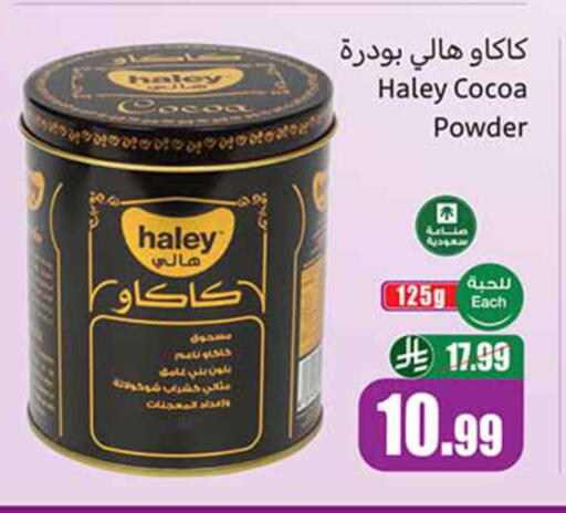 available at أسواق عبد الله العثيم in مملكة العربية السعودية, السعودية, سعودية - المدينة المنورة