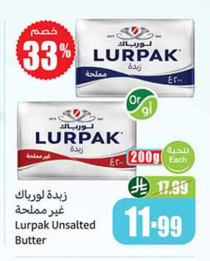 available at أسواق عبد الله العثيم in مملكة العربية السعودية, السعودية, سعودية - تبوك