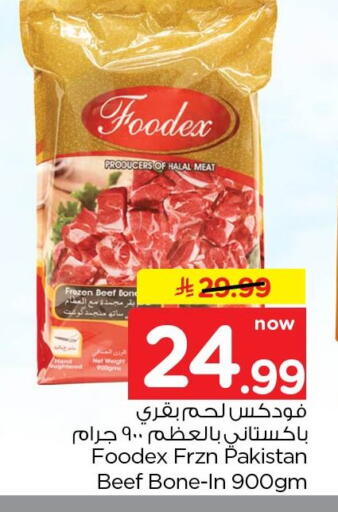 available at Nesto in KSA, Saudi Arabia, Saudi - Al Khobar