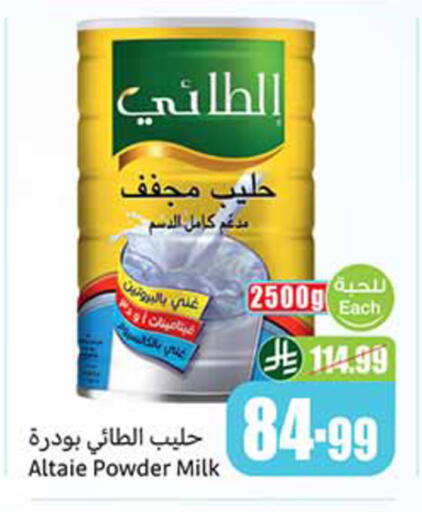available at Othaim Markets in KSA, Saudi Arabia, Saudi - Al-Kharj