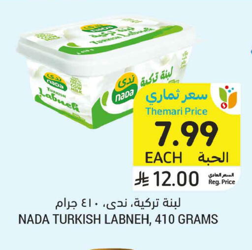 available at أسواق التميمي in مملكة العربية السعودية, السعودية, سعودية - الخبر‎