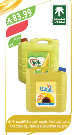 available at Farm  in KSA, Saudi Arabia, Saudi - Al Khobar