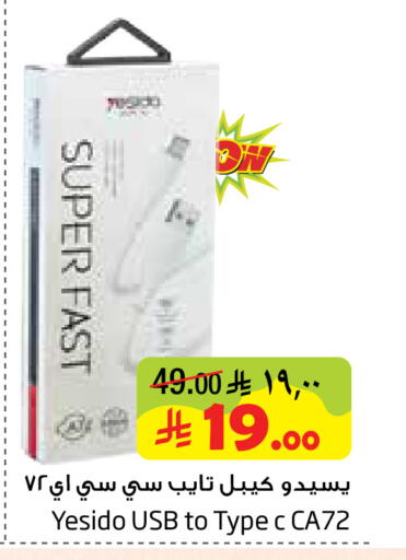 available at Layan Hyper in KSA, Saudi Arabia, Saudi - Al Khobar