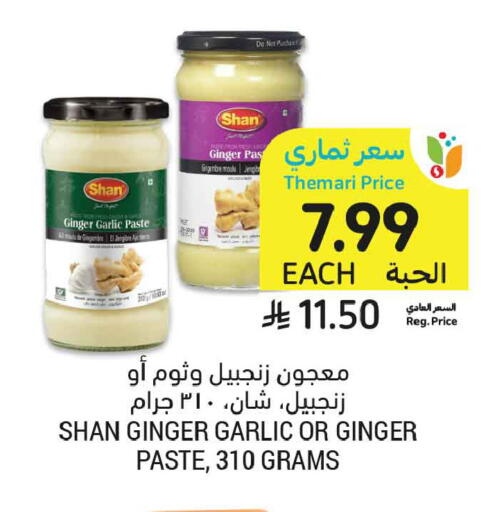 Ginger Garlic available at أسواق التميمي in مملكة العربية السعودية, السعودية, سعودية - الخبر‎