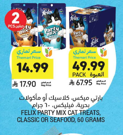 available at أسواق التميمي in مملكة العربية السعودية, السعودية, سعودية - الخبر‎