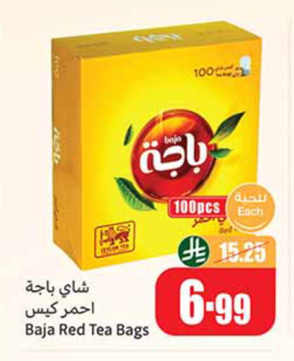 available at أسواق عبد الله العثيم in مملكة العربية السعودية, السعودية, سعودية - الخرج