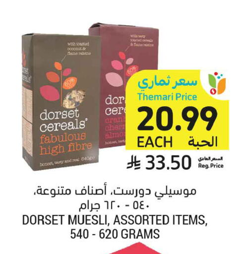 available at أسواق التميمي in مملكة العربية السعودية, السعودية, سعودية - الخبر‎