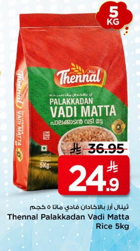 available at Mark & Save in KSA, Saudi Arabia, Saudi - Al Khobar