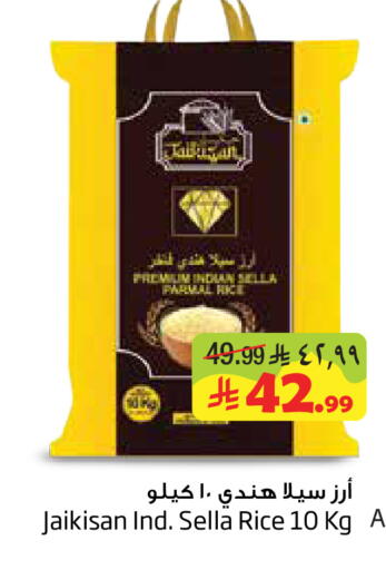 available at Layan Hyper in KSA, Saudi Arabia, Saudi - Al Khobar