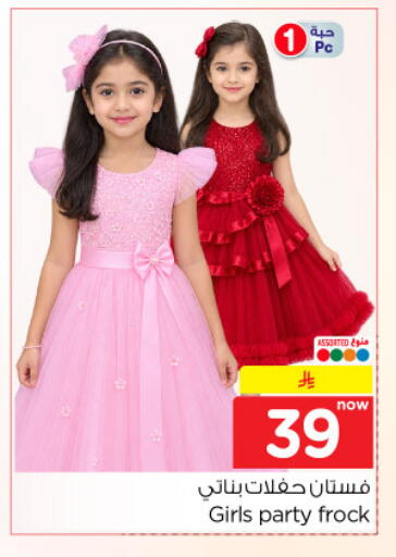 available at نستو in مملكة العربية السعودية, السعودية, سعودية - الرياض