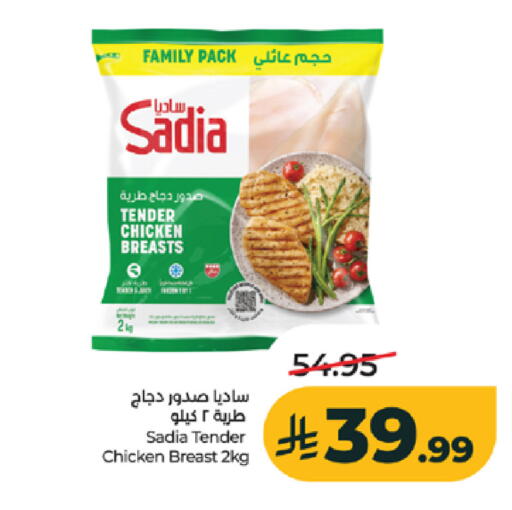 available at LULU Hypermarket in KSA, Saudi Arabia, Saudi - Jeddah