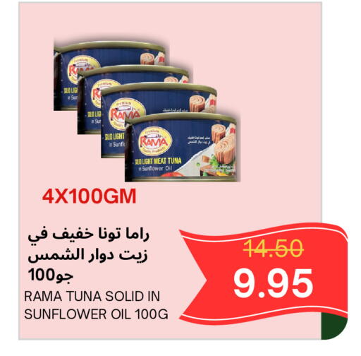 available at Al Basma Al Khalida Markets in KSA, Saudi Arabia, Saudi - Khamis Mushait