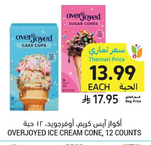 available at أسواق التميمي in مملكة العربية السعودية, السعودية, سعودية - الخبر‎