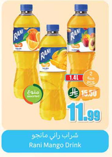 Mango available at Othaim Markets in KSA, Saudi Arabia, Saudi - Al-Kharj