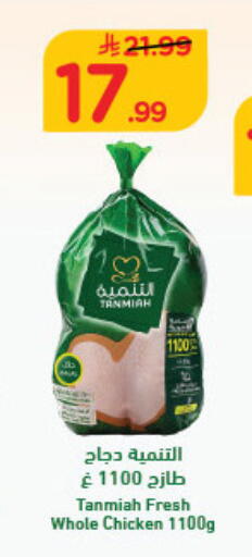 available at Nesto in KSA, Saudi Arabia, Saudi - Al-Kharj
