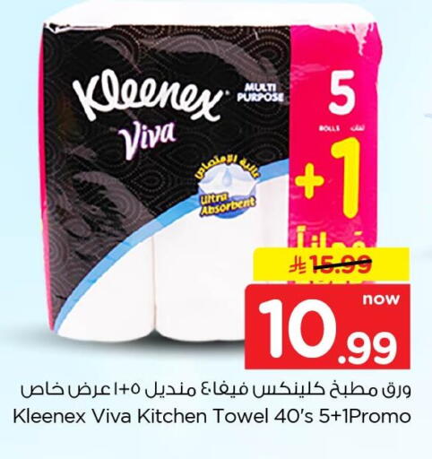 available at Nesto in KSA, Saudi Arabia, Saudi - Al Khobar