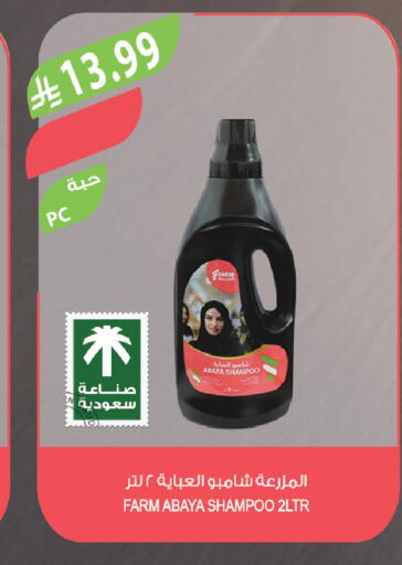 available at Farm  in KSA, Saudi Arabia, Saudi - Al-Kharj