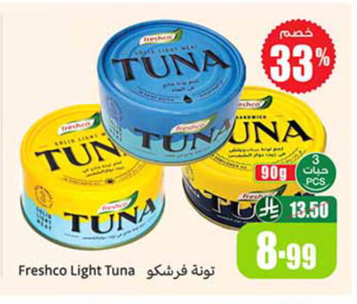 available at أسواق عبد الله العثيم in مملكة العربية السعودية, السعودية, سعودية - خميس مشيط