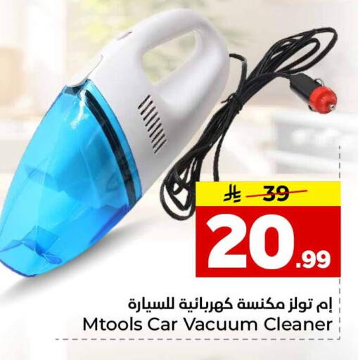 available at هايبر الوفاء in مملكة العربية السعودية, السعودية, سعودية - الخرج